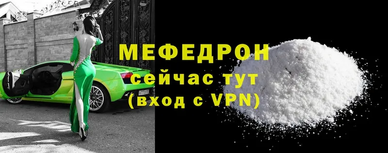 Мефедрон VHQ  Талица 